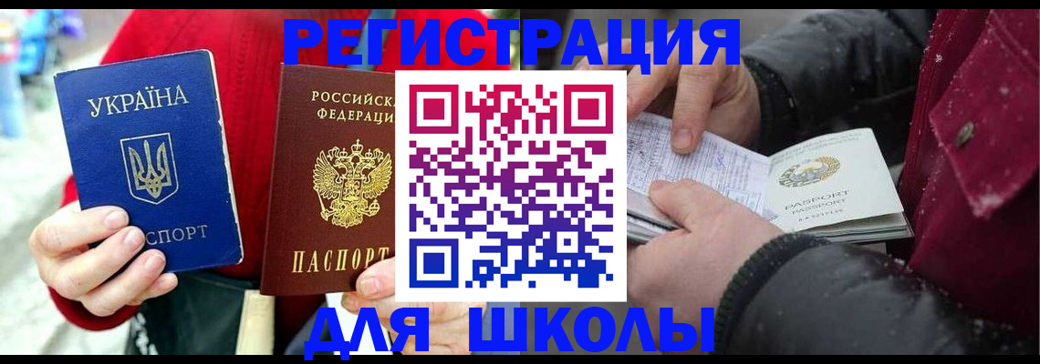 временная регистрация купить в Кяхте