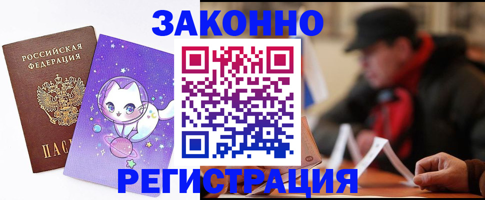 временная регистрация для школы в Кяхте