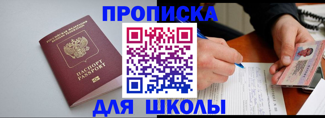миграционный учет в Кяхте