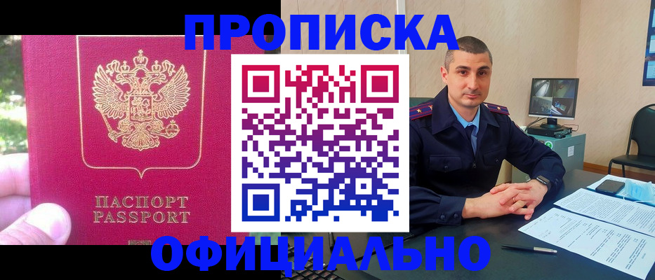 временная регистрация гарантия в Кяхте