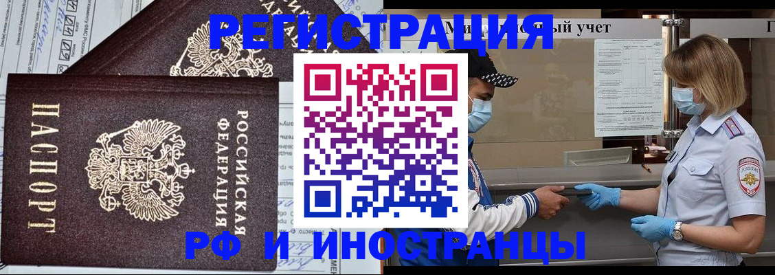 регистрация в Кяхте