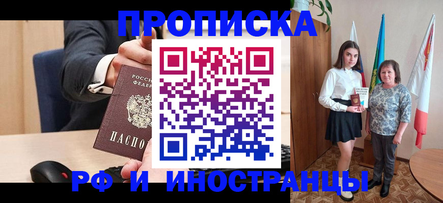 регистрация в Кяхте