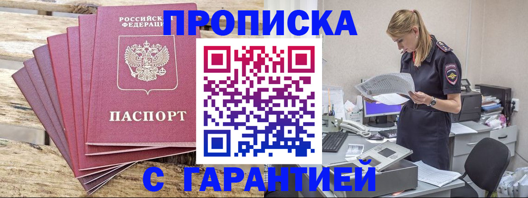 временная регистрация госуслуги в Кяхте