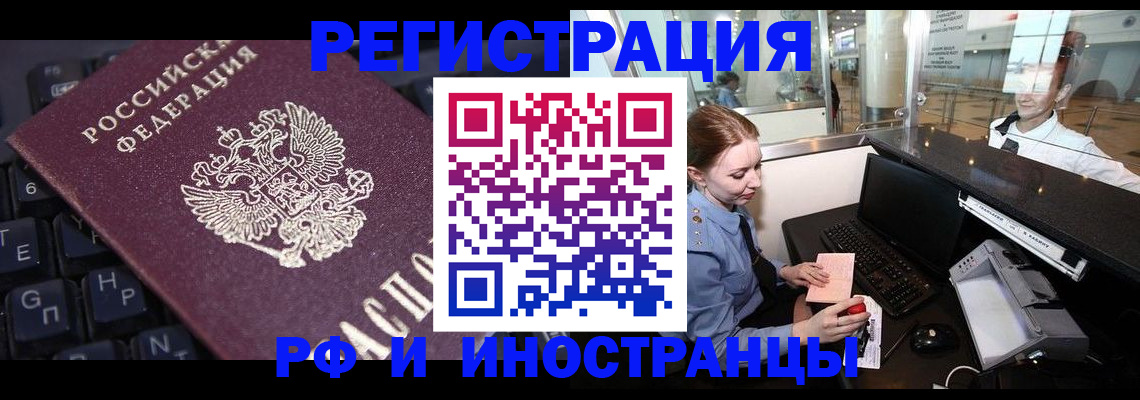 временная регистрация 2025 в Кяхте