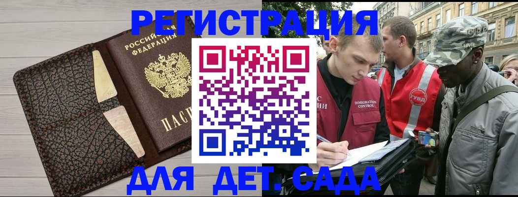 временная регистрация 2025 в Кяхте